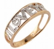 Кольцо с бриллиантами KR05-46407-31E-R 2009 г
