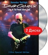 Remember That Night: David Gilmour - Live At The Royal Albert Hall (2 DVD) Формат: 2 DVD (PAL) (Подарочное издание) (Картонный бокс) Дистрибьютор: Gala Records Региональный код: 2 Количество слоев: DVD-9