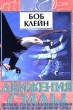 Движения силы Древние секреты высвобождения инстинктивной жизненной силы Букинистическое издание Сохранность: Хорошая Издательство: София, 1996 г Суперобложка, 288 стр ISBN 5-220-00007-1