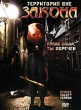 Территория вне закона Формат: DVD (PAL) (Keep case) Дистрибьютор: Видео Элемент Региональный код: 5 Количество слоев: DVD-5 (1 слой) Звуковые дорожки: Русский Закадровый перевод Dolby Digital 5 1 Русский инфо 8207x.