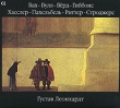Бах, Булл, Берд Густав Леонхардт Серия: Ut Pictura Musica
