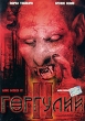 Горгулии 2 Формат: DVD (PAL) (Keep case) Дистрибьютор: ООО "Микс Медиа" Региональный код: 5 Количество слоев: DVD-5 (1 слой) Звуковые дорожки: Русский Закадровый перевод Dolby Digital 2 0