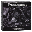 Расслоение Формат: 3 Audio CD (Box Set) Дистрибьютор: Sintez Records Россия Лицензионные товары Характеристики аудионосителей 2010 г Альбом: Российское издание инфо 825p.