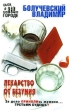 Лекарство от безумия Серия: Сыск в большом городе инфо 4834p.