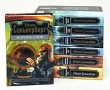 Роберт Сильверберг Комплект из семи книг Серия "Мастера фантастики" Горгона`) В своем творчестве инфо 2217s.