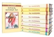 Энн Маккефри Всадники Перна Комплект из 9 книг Серия: Fantasy инфо 2401s.