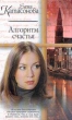 Алгоритм счастья Серия: Русский романс инфо 4053s.