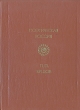 П П Ершов Стихотворения Серия: Поэтическая Россия инфо 11575s.
