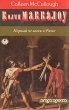 Колин Маккалоу Комплект из 7 книг Первый человек в Риме В двух томах Том 2 Серия: Жемчужина инфо 37t.